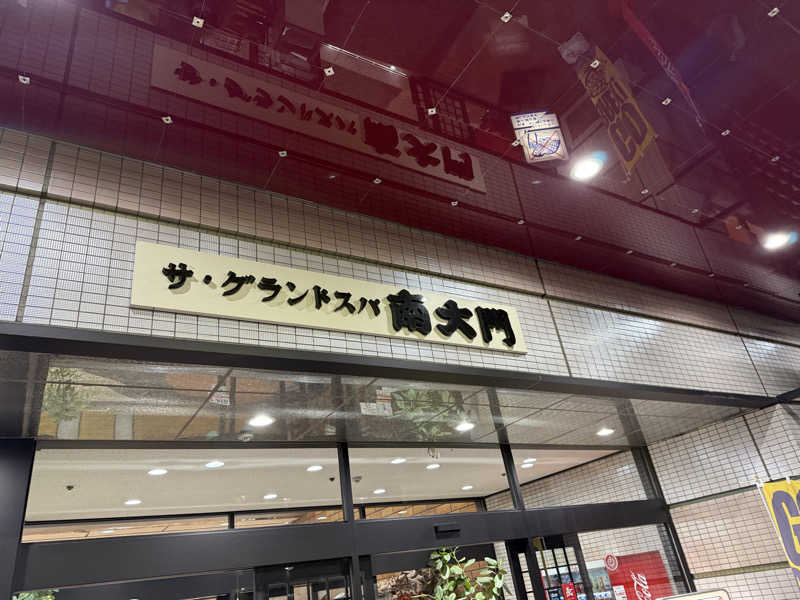 TAKUさんのザ・グランドスパ南大門のサ活写真
