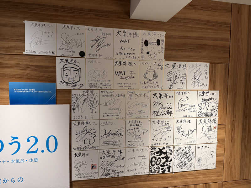TAKUライナーさんのサウナ&スパ カプセルホテル 大東洋のサ活写真