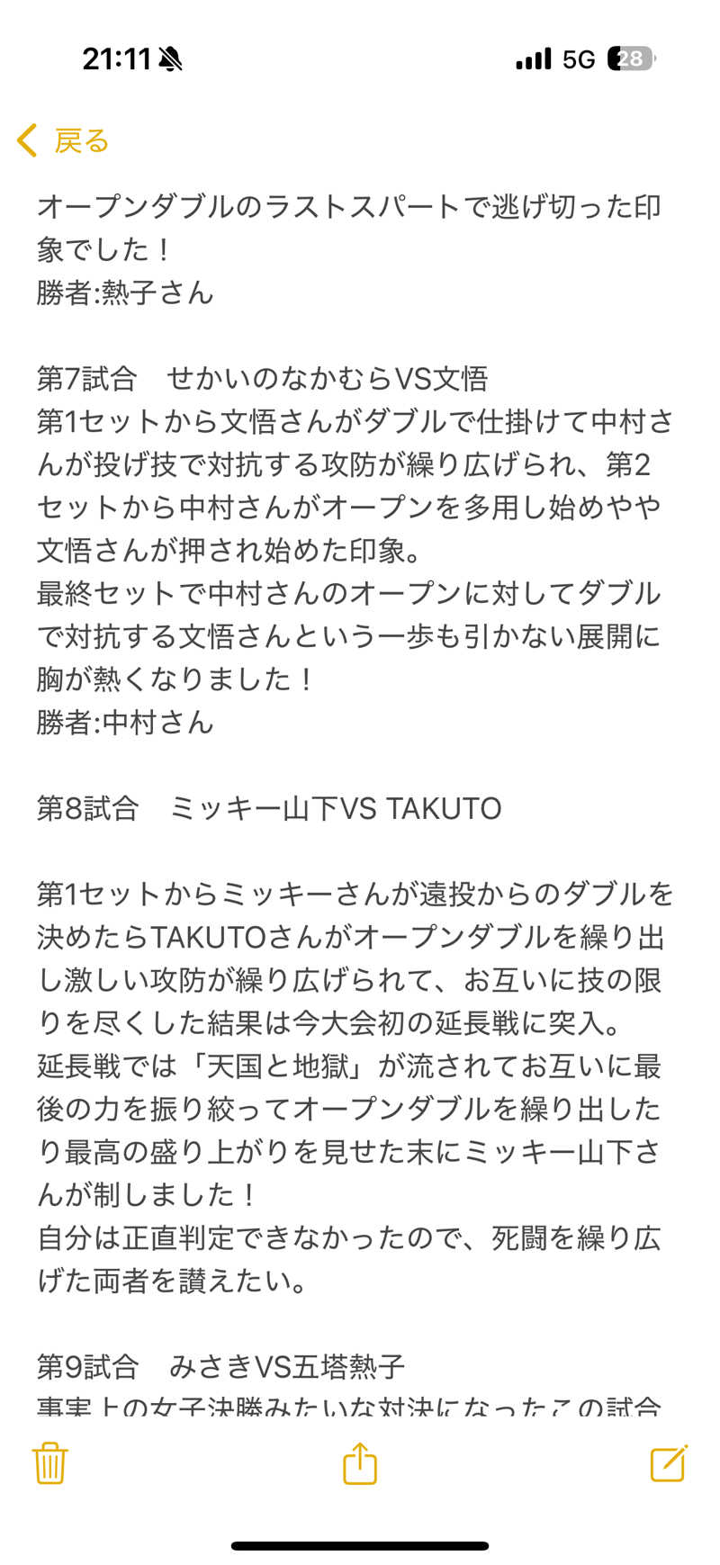 TAKUさんの空庭温泉 OSAKA BAY TOWERのサ活写真