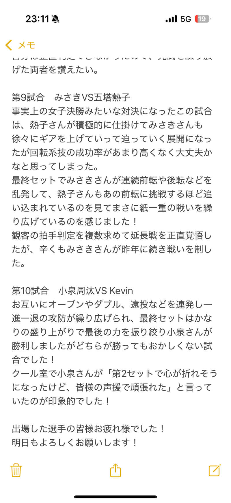 TAKUさんの空庭温泉 OSAKA BAY TOWERのサ活写真