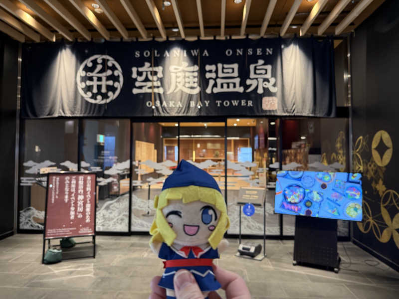 TAKUさんの空庭温泉 OSAKA BAY TOWERのサ活写真