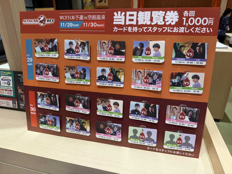 TAKUさんの空庭温泉 OSAKA BAY TOWERのサ活写真