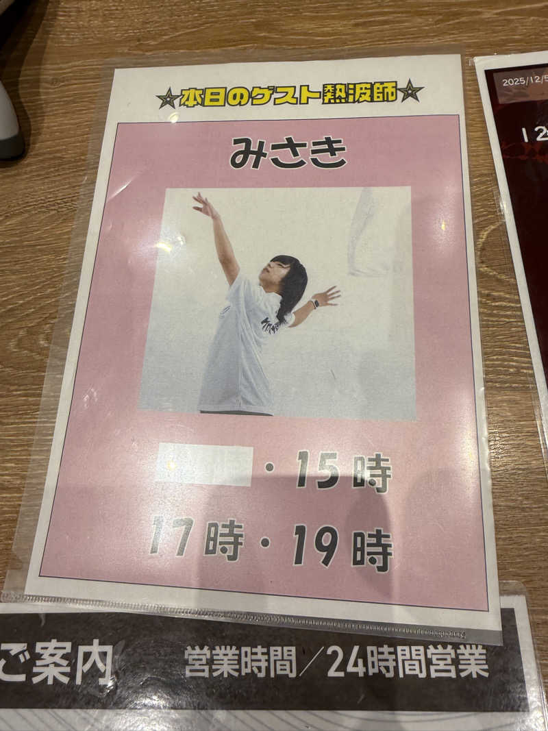 TAKUライナーさんの天然温泉 平和島のサ活写真