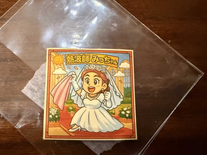 TAKUライナーさんの大田原温泉 太陽の湯のサ活写真