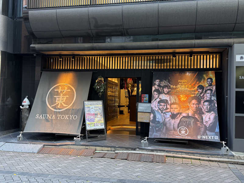 TAKUさんのサウナ東京 (Sauna Tokyo)のサ活写真