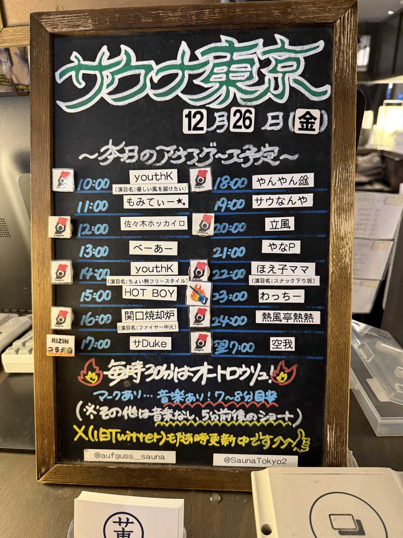 TAKUさんのサウナ東京 (Sauna Tokyo)のサ活写真