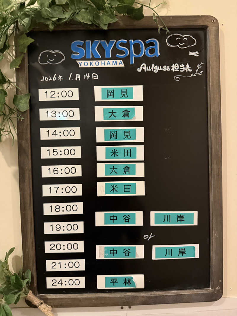 TAKUさんのスカイスパYOKOHAMAのサ活写真