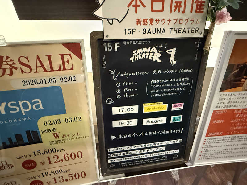 TAKUさんのスカイスパYOKOHAMAのサ活写真