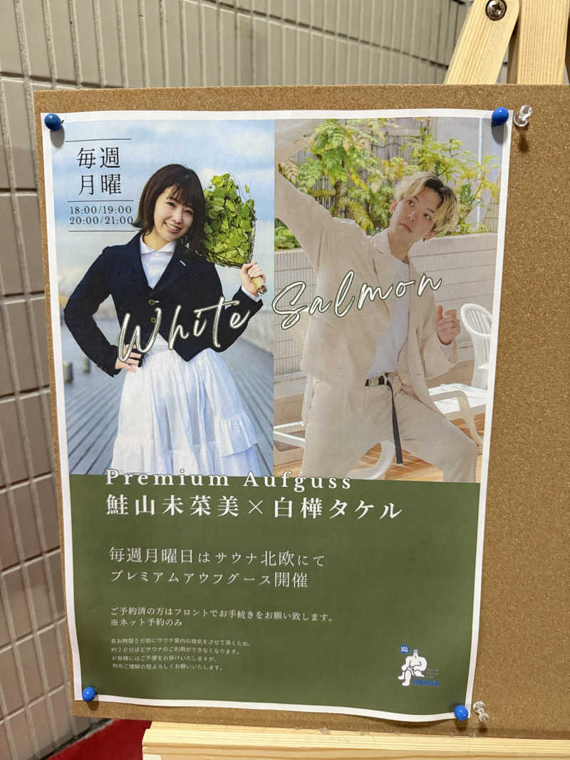 TAKUさんのサウナ&カプセルホテル 北欧のサ活写真