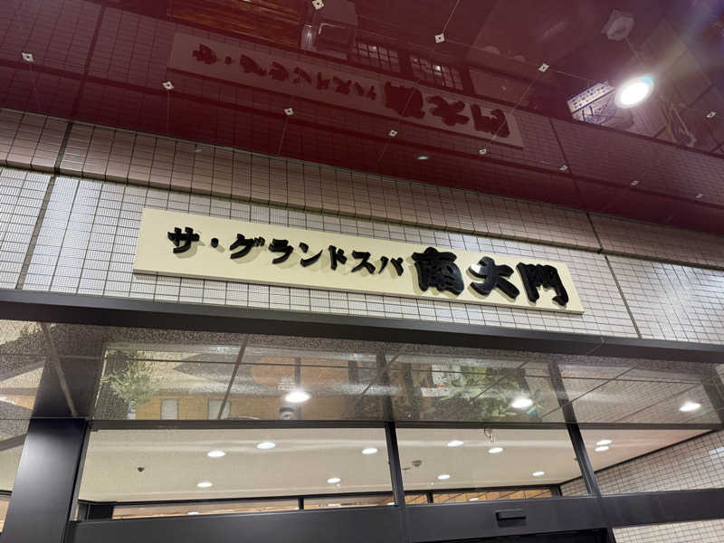 TAKUさんのザ・グランドスパ南大門のサ活写真