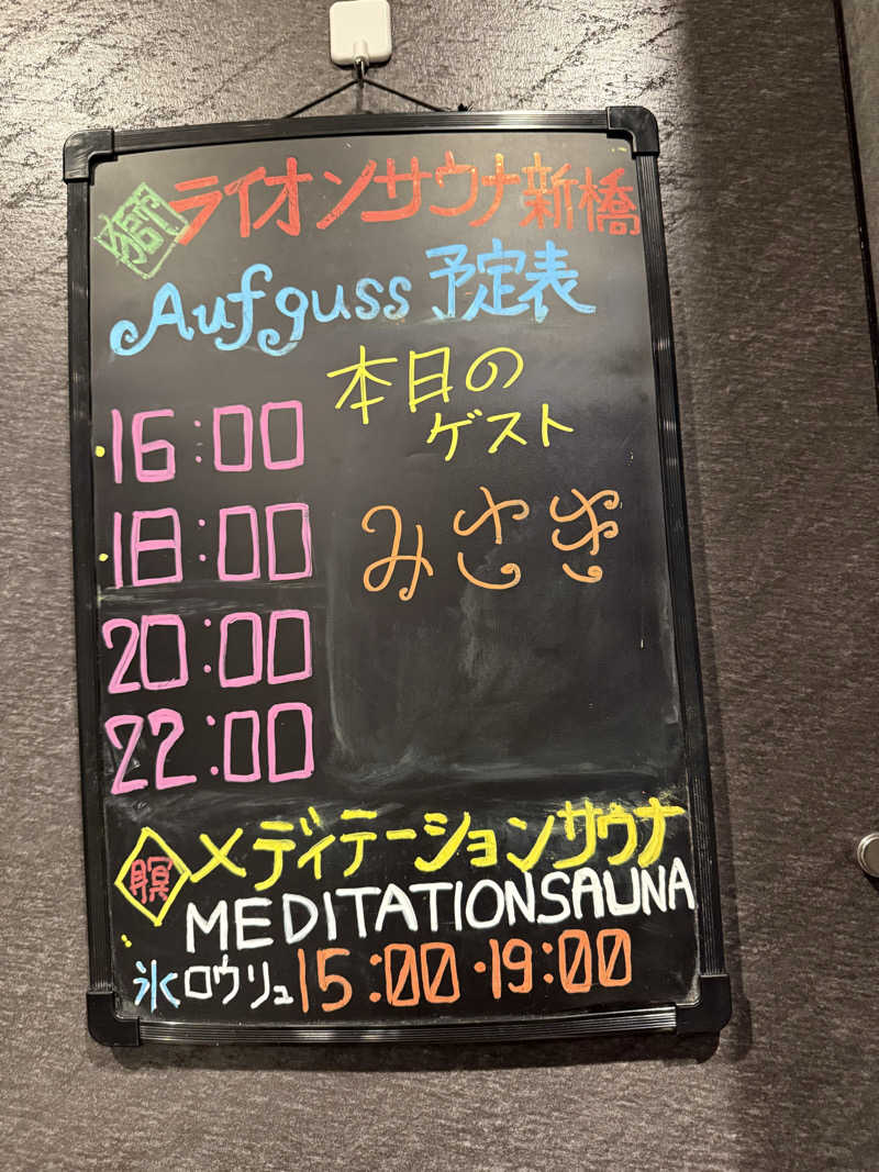TAKUさんのライオンサウナ新橋 (レンブラントキャビン&スパ新橋内)のサ活写真
