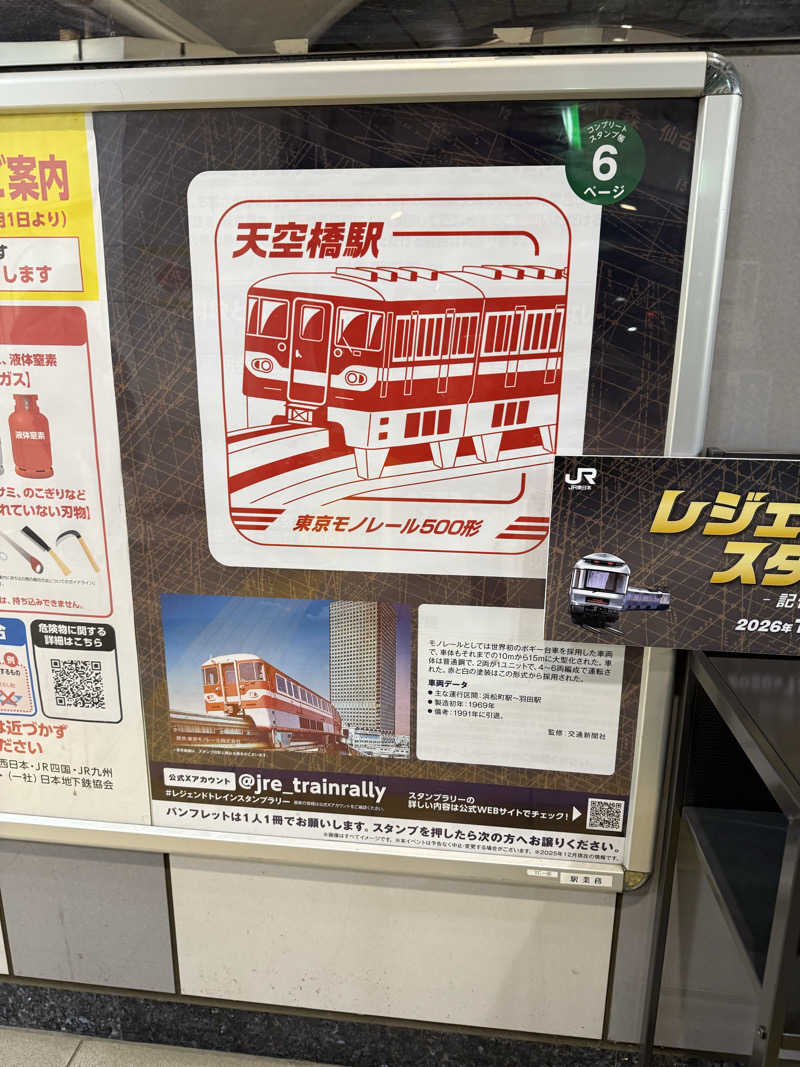 TAKUさんのライオンサウナ新橋 (レンブラントキャビン&スパ新橋内)のサ活写真