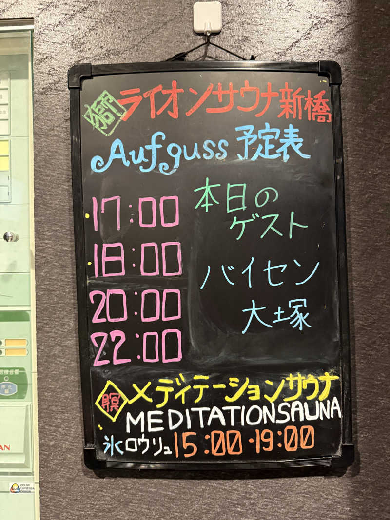 TAKUさんのライオンサウナ新橋 (レンブラントキャビン&スパ新橋内)のサ活写真