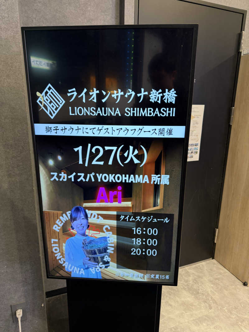TAKUさんのライオンサウナ新橋 (レンブラントキャビン&スパ新橋内)のサ活写真