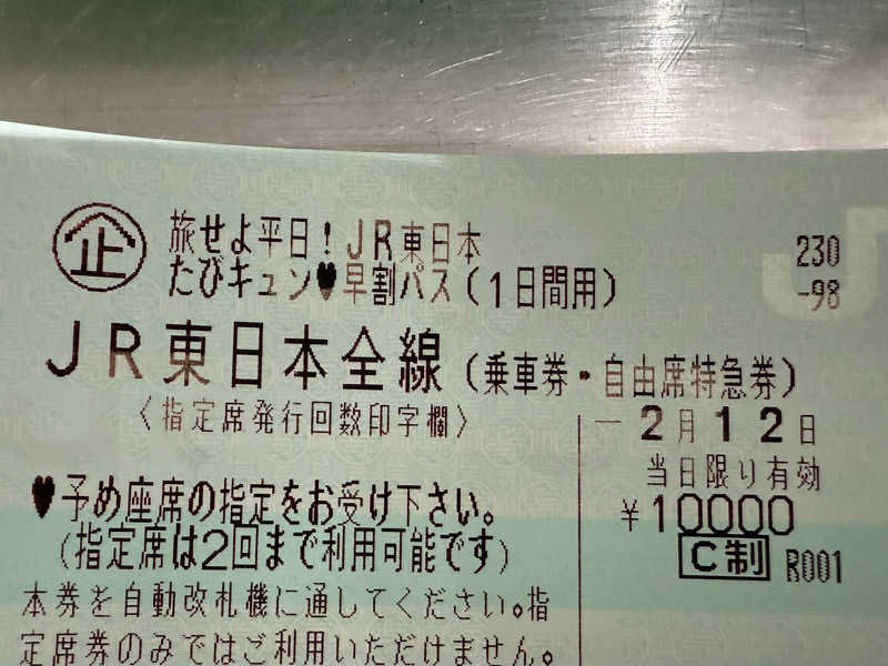 TAKUさんの大田原温泉 太陽の湯のサ活写真
