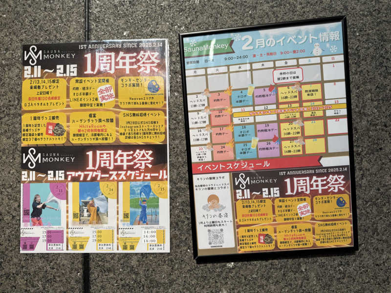 TAKUさんのSAUNA MONKEY / サウナモンキー 名古屋のサ活写真