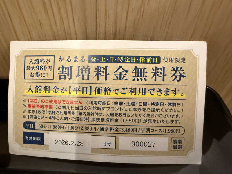 TAKUさんのサウナ&ホテル かるまる池袋のサ活写真