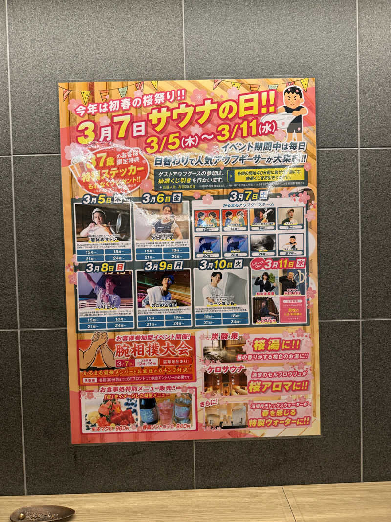 TAKUさんのサウナ&ホテル かるまる池袋のサ活写真