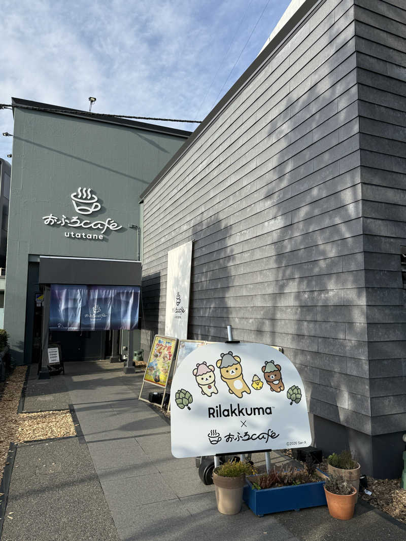 TAKUさんのおふろcafé utataneのサ活写真