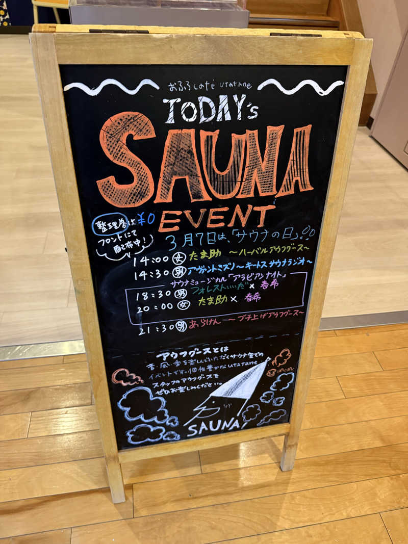 TAKUさんのおふろcafé utataneのサ活写真