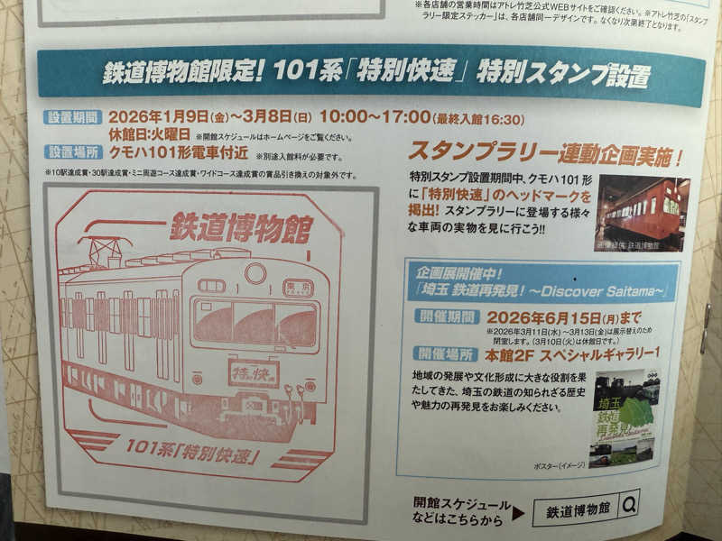 TAKUさんのおふろcafé utataneのサ活写真