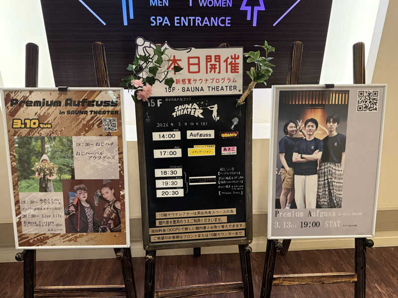 TAKUさんのスカイスパYOKOHAMAのサ活写真