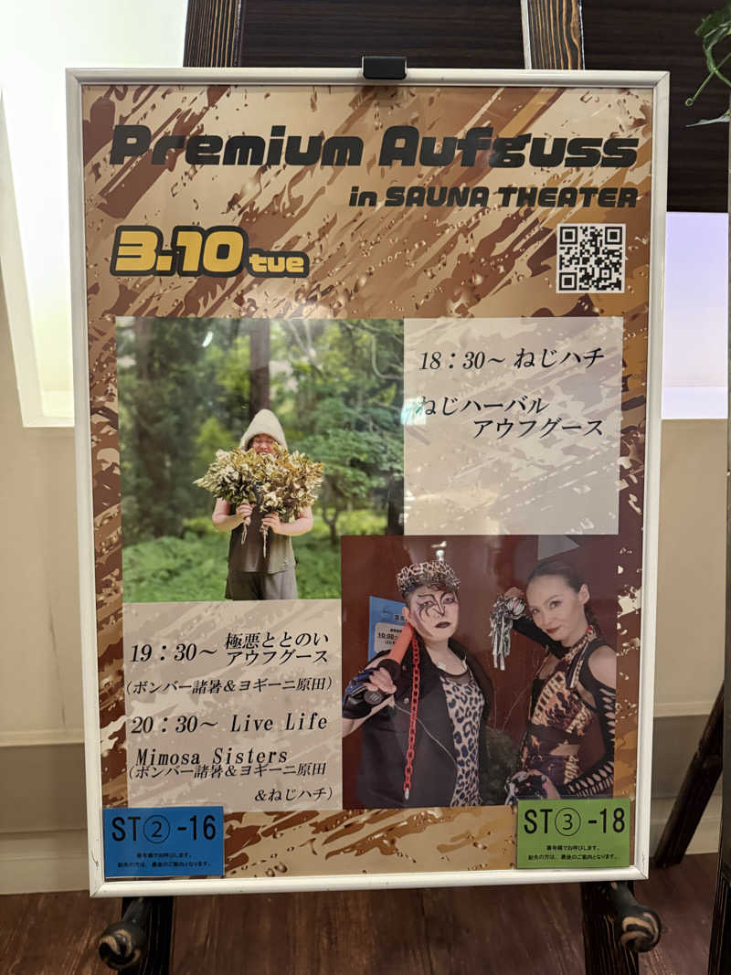 TAKUさんのスカイスパYOKOHAMAのサ活写真