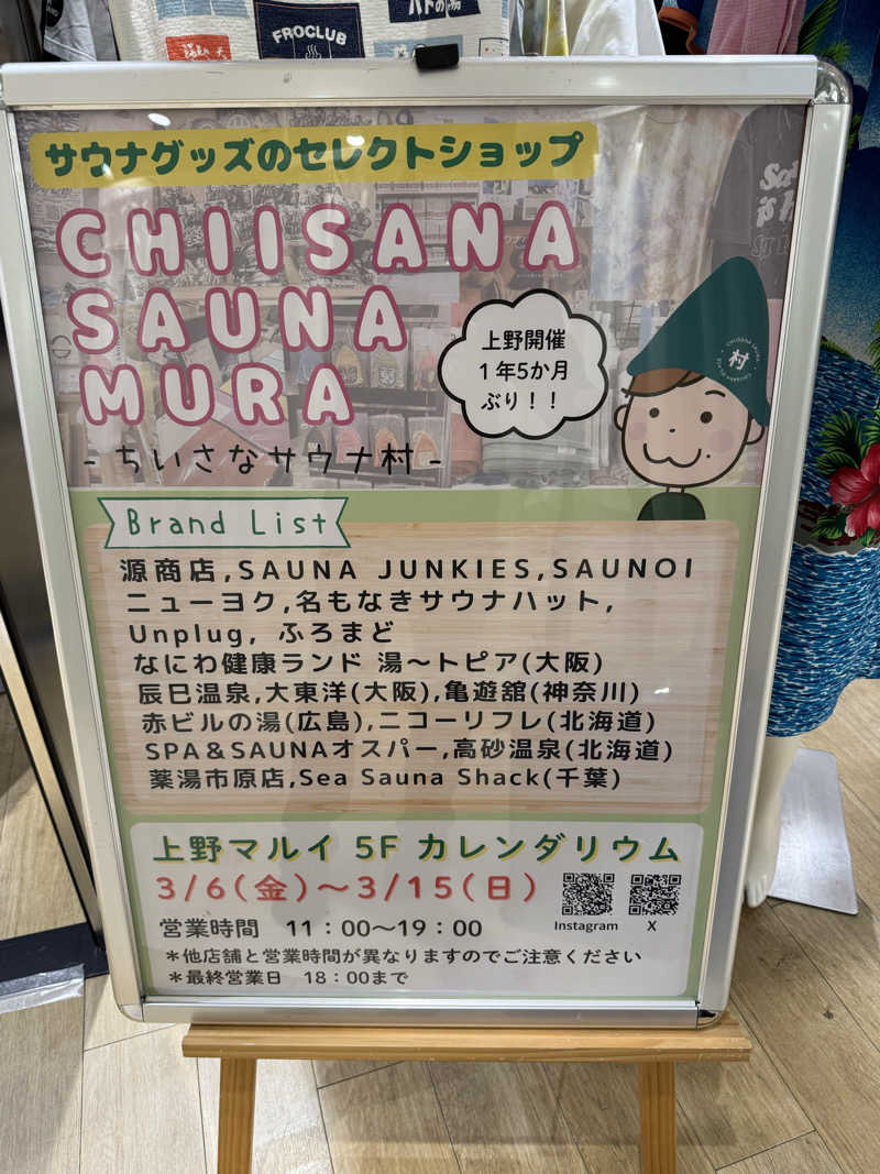 TAKUさんのスカイスパYOKOHAMAのサ活写真