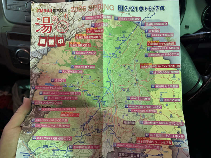 TAKUライナーさんの宇都宮天然温泉 ベルさくらの湯のサ活写真