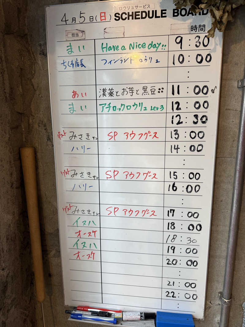 TAKUさんのサウナヘヴン草加のサ活写真