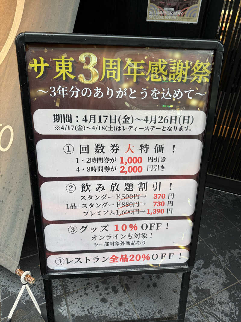 TAKUライナーさんのサウナ東京 (Sauna Tokyo)のサ活写真
