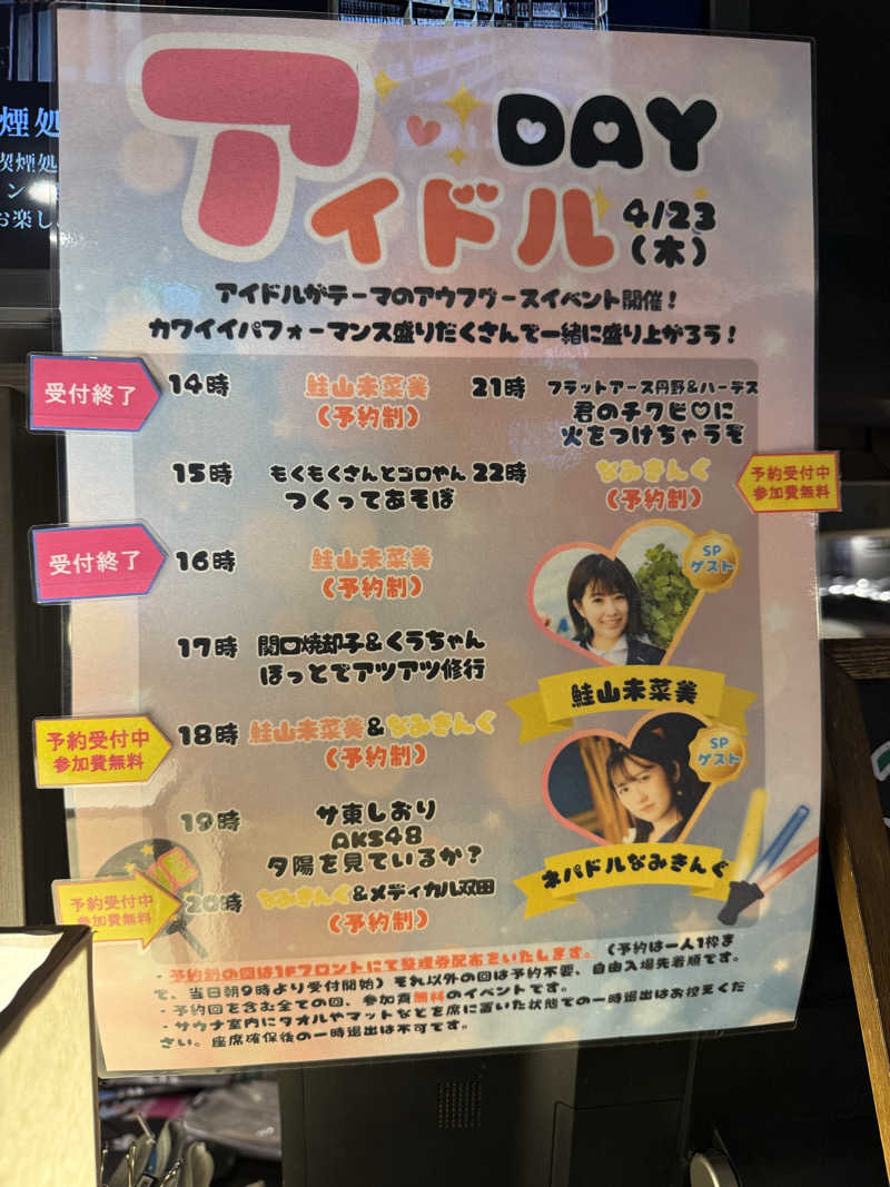 TAKUライナーさんのサウナ東京 (Sauna Tokyo)のサ活写真