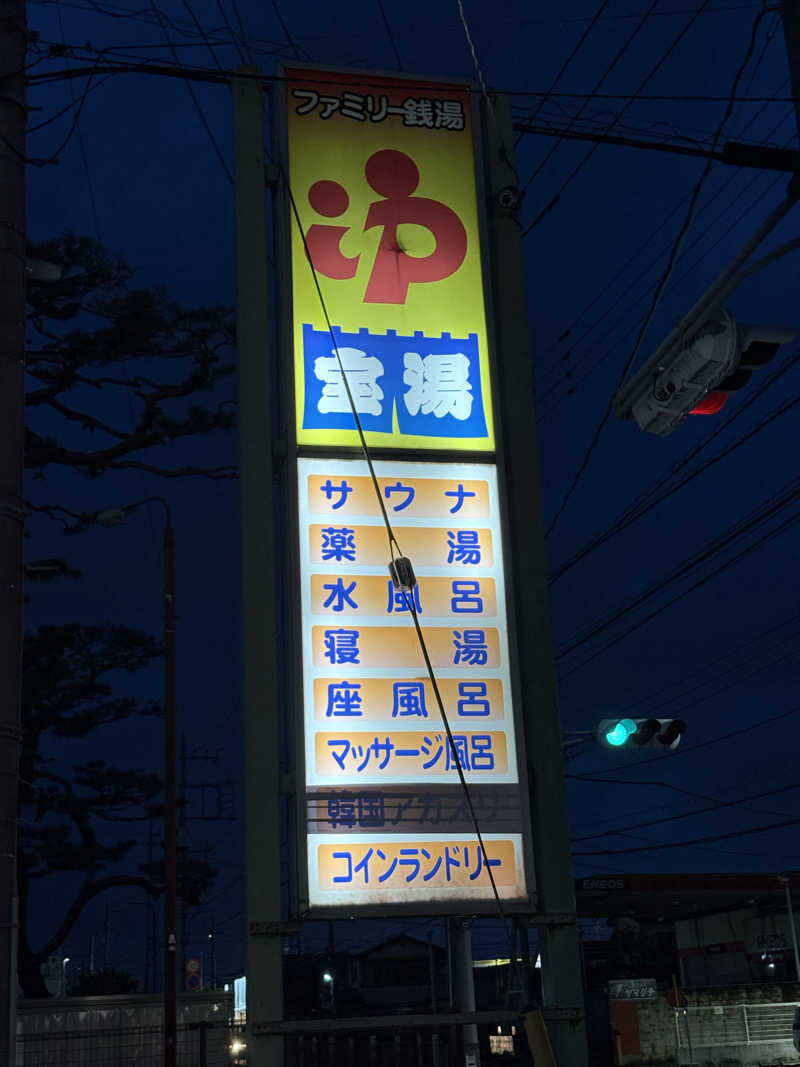 TAKUライナーさんの宝湯のサ活写真