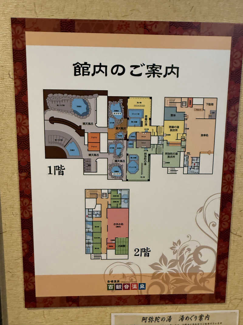 TAKUライナーさんの百観音温泉のサ活写真