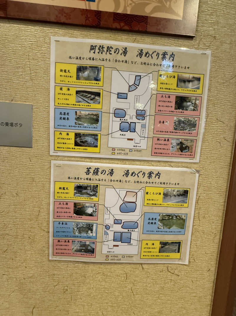 TAKUライナーさんの百観音温泉のサ活写真