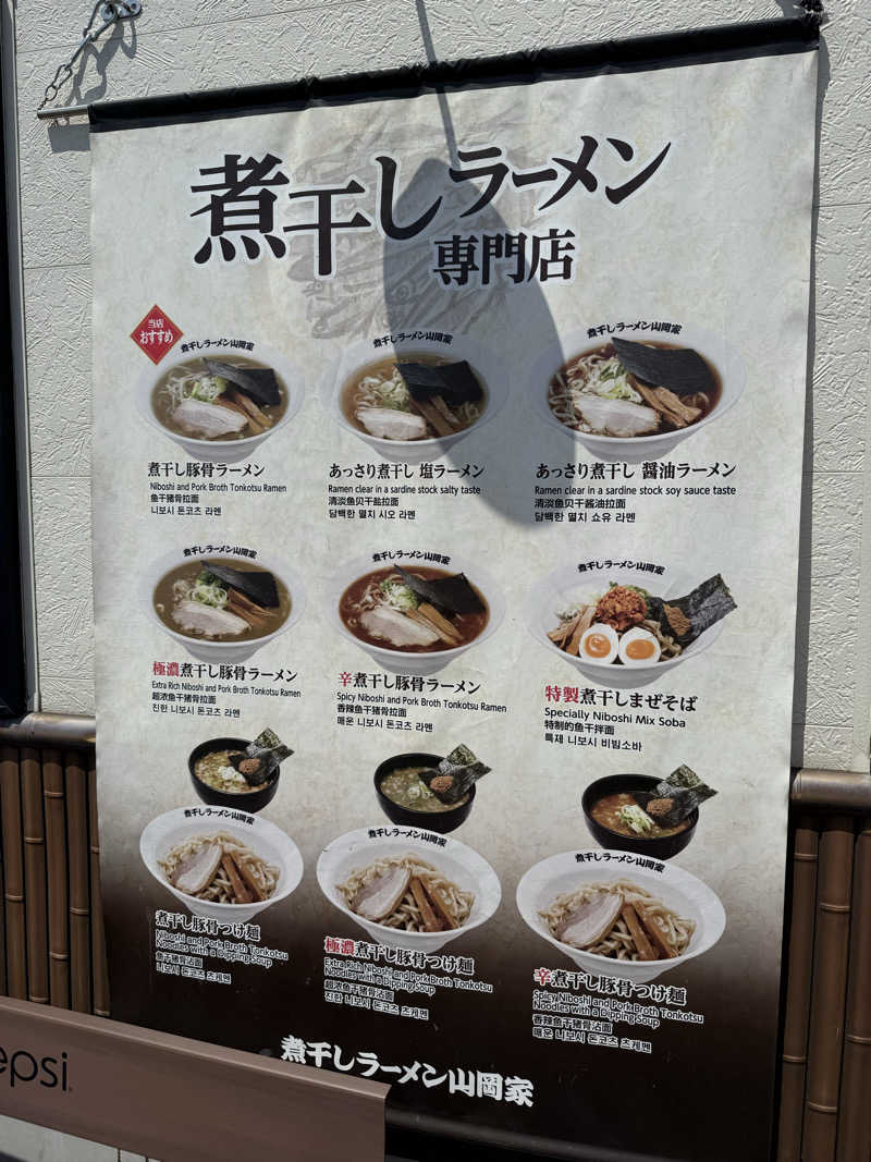 TAKUライナーさんの百観音温泉のサ活写真