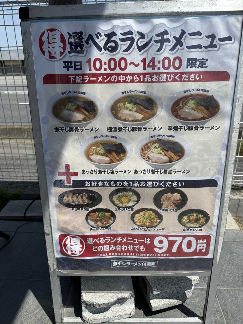 TAKUライナーさんの百観音温泉のサ活写真