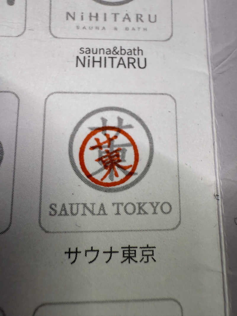 TAKUライナーさんのサウナ東京 (Sauna Tokyo)のサ活写真