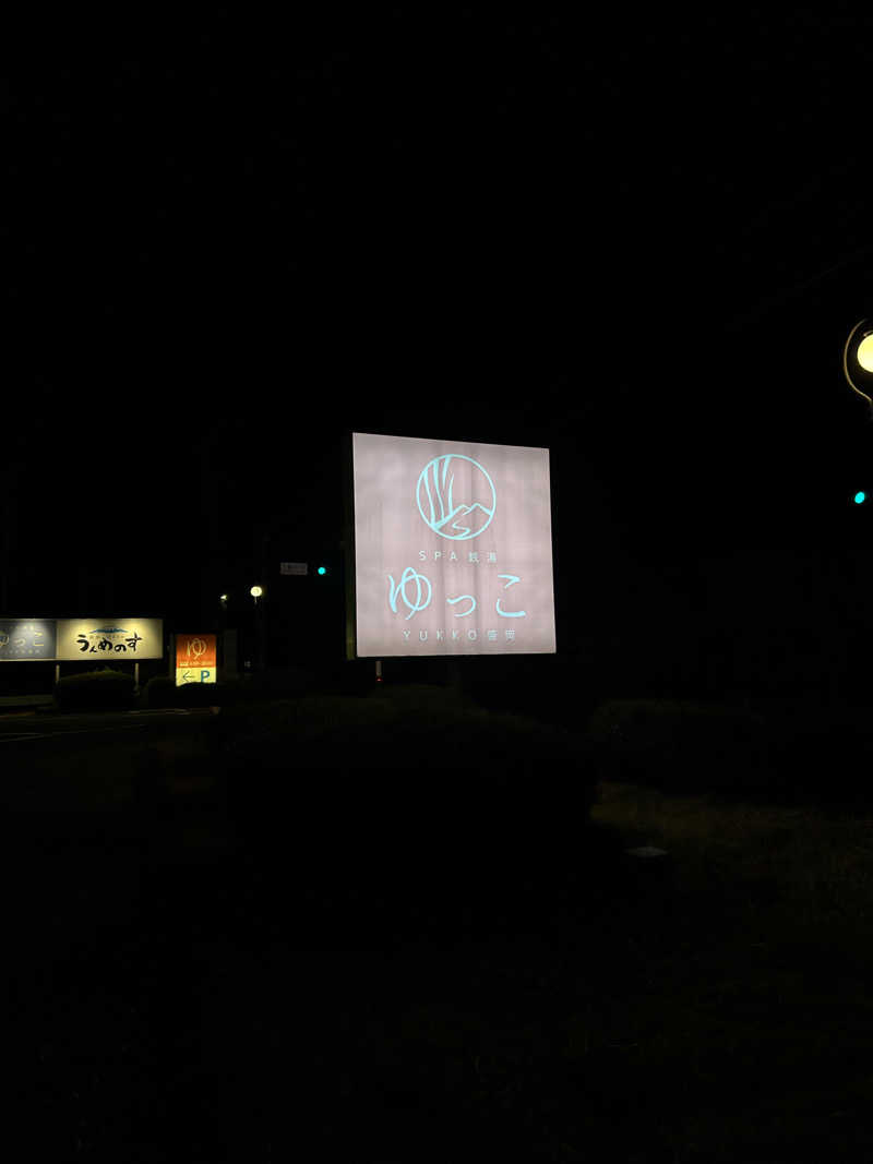 ふにさんのSPA銭湯ゆっこ盛岡のサ活写真