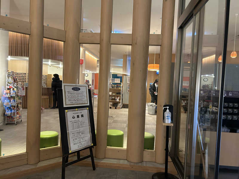 ふにさんのSPA銭湯ゆっこ盛岡のサ活写真