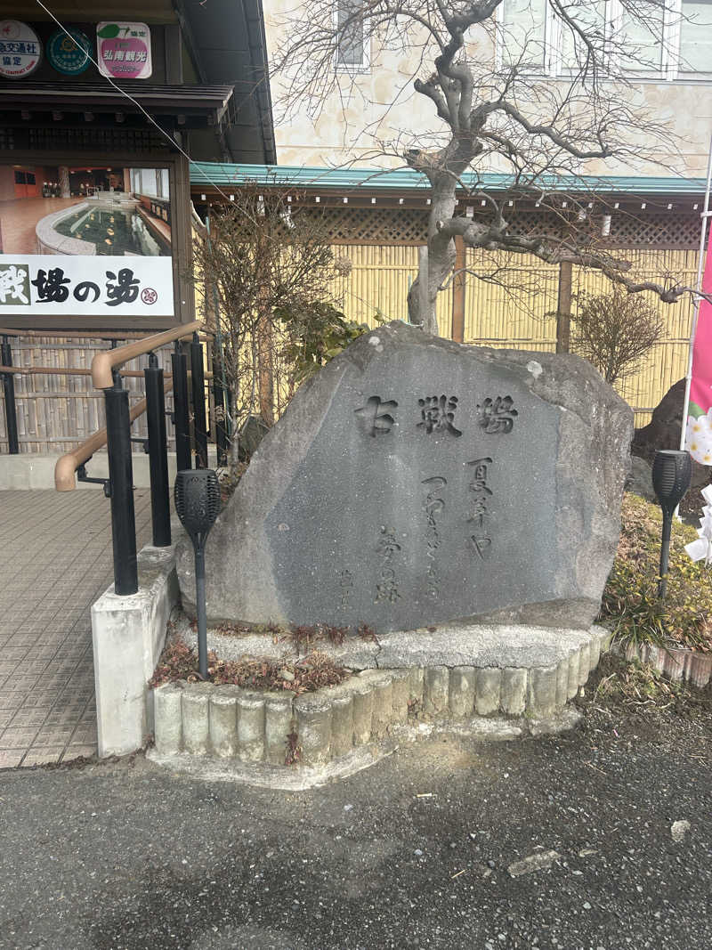 ふにさんの古戦場のサ活写真