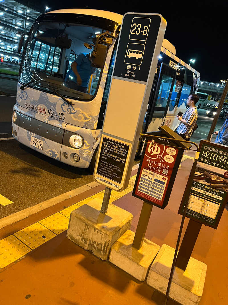 Gustavoさんの成田空港温泉 空の湯のサ活写真