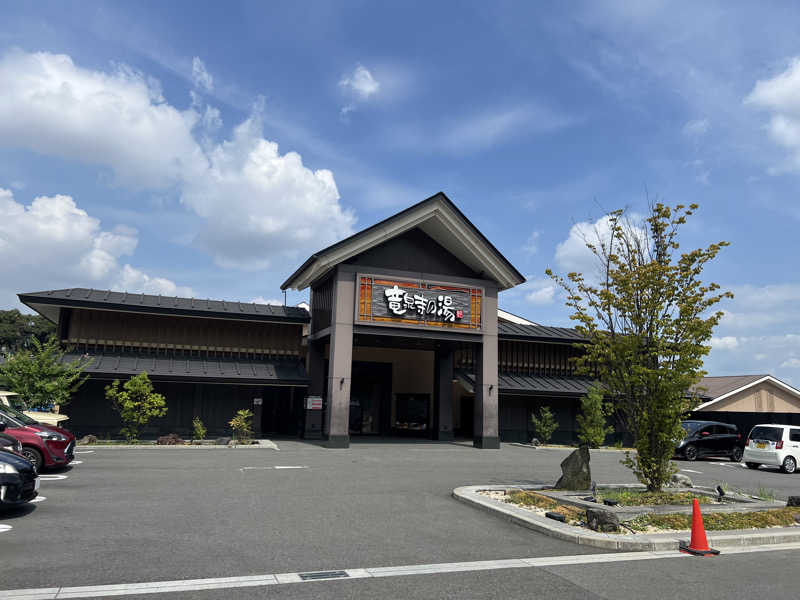 Jeanさんの天空SPA HILLS 竜泉寺の湯 名古屋守山本店のサ活写真