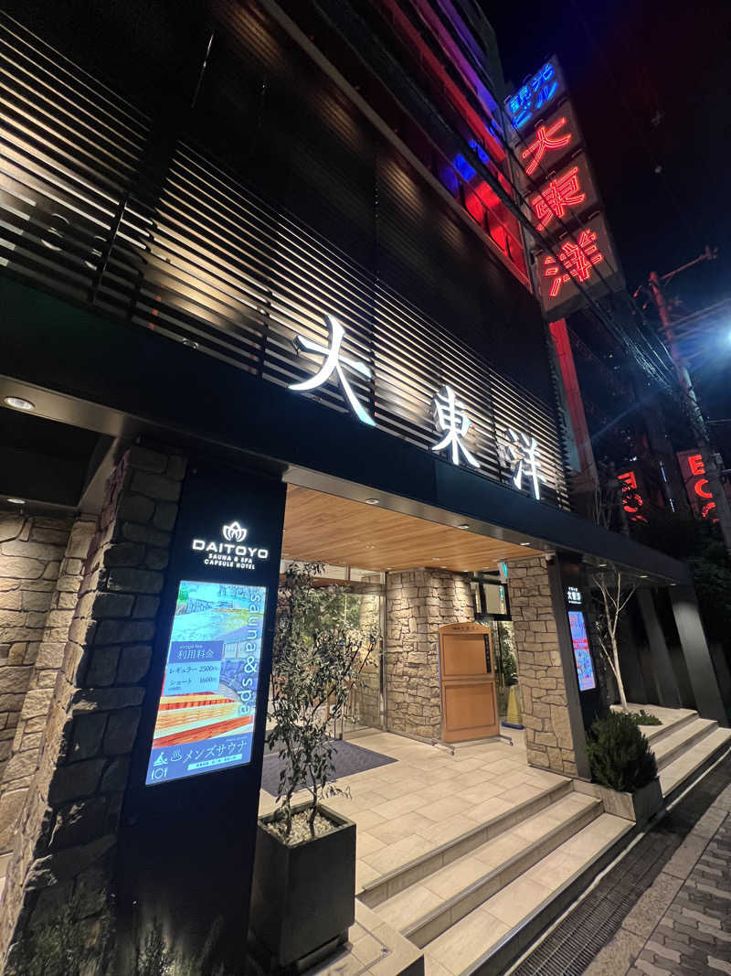 Jeanさんのサウナ&スパ カプセルホテル 大東洋のサ活写真