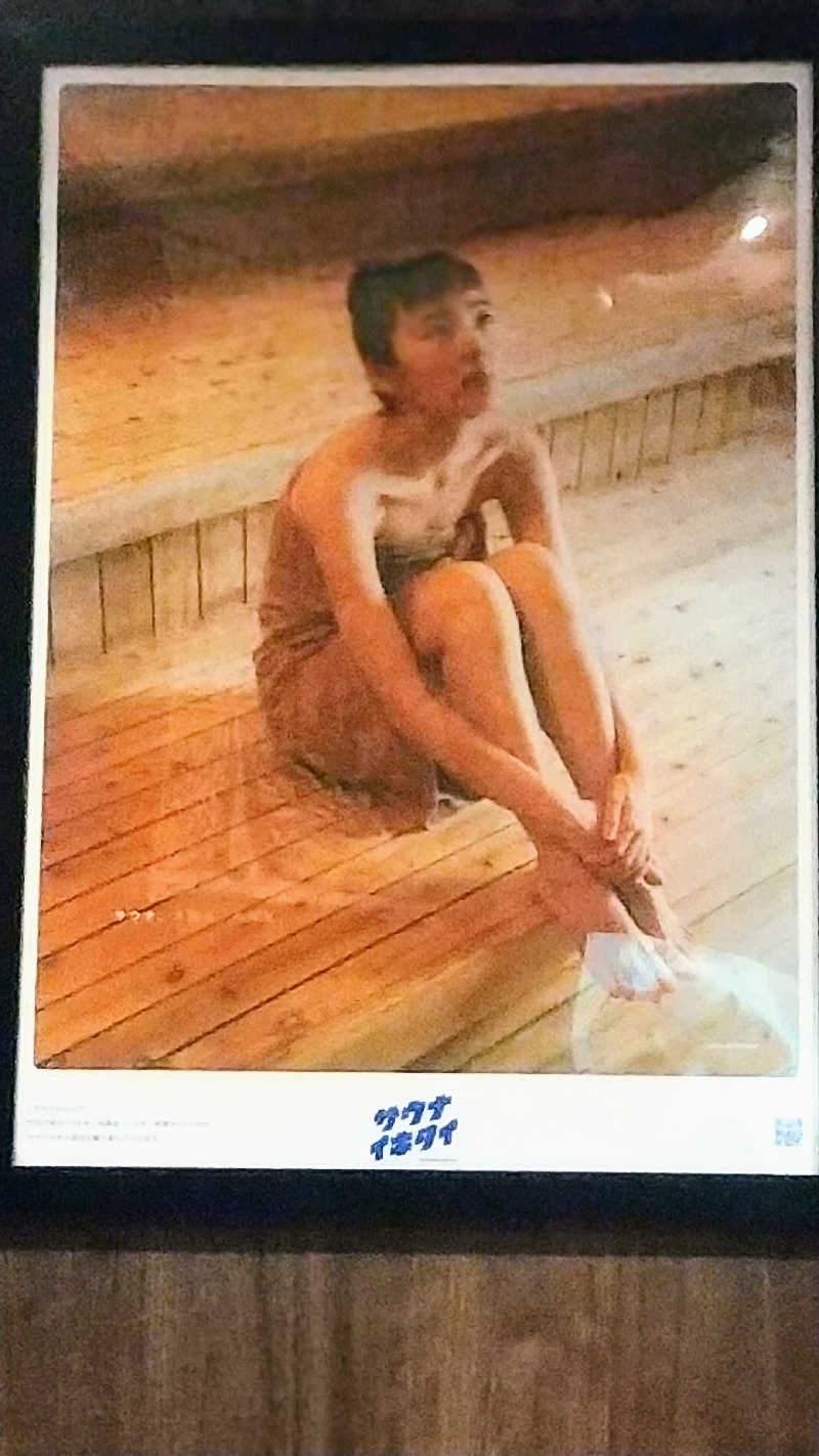 松ちゃんさんのエキチカ温泉・くろしおのサ活写真