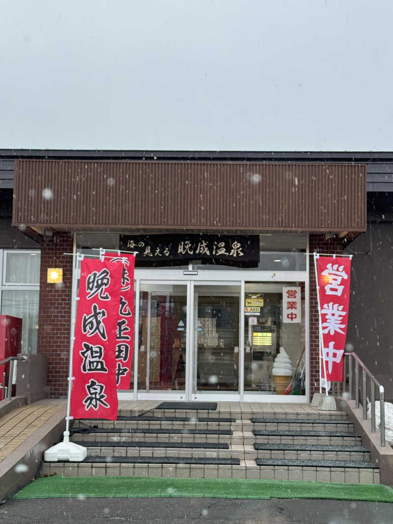 ミナミさんの晩成温泉のサ活写真