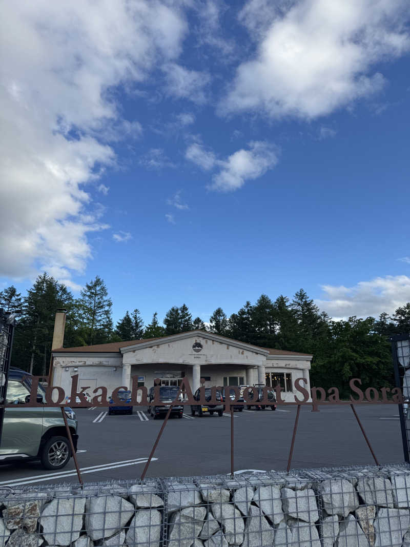 ミナミさんの十勝エアポートスパ そらのサ活写真