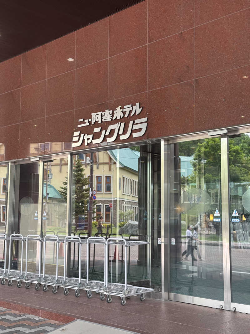 ミナミさんのニュー阿寒ホテルのサ活写真