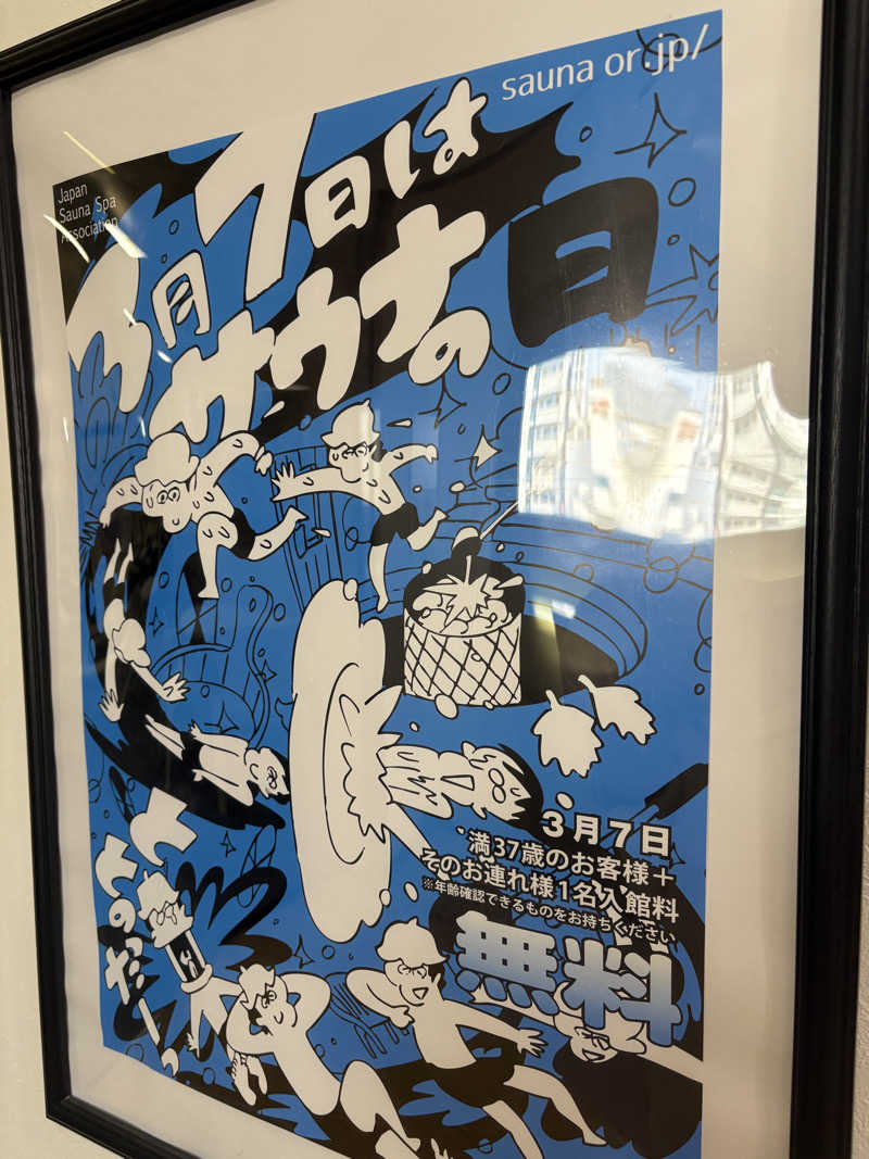 たかしさんのグランドサウナ心斎橋のサ活写真