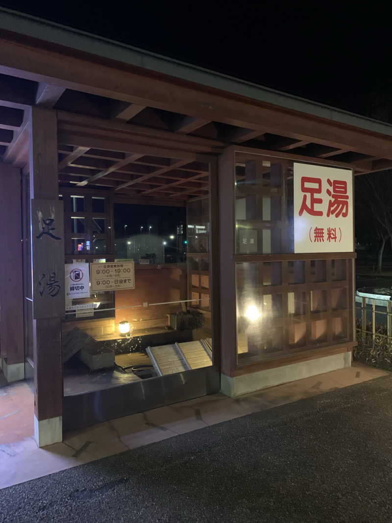 さむさんの道の駅 上品の郷 (ふたごの湯)のサ活写真